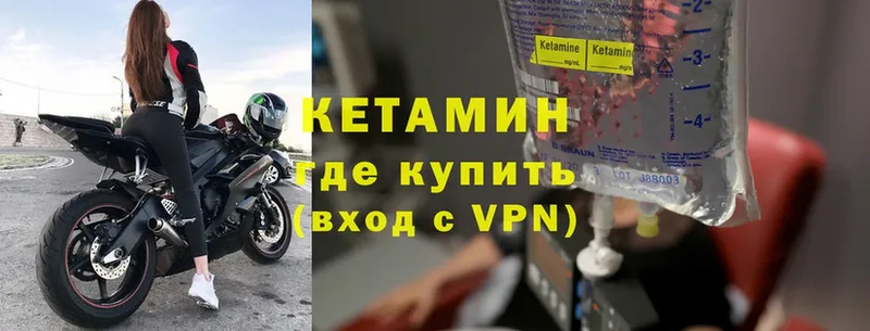 Кетамин VHQ  Будённовск 