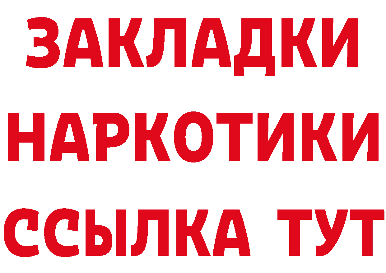 Бутират оксибутират зеркало площадка kraken Будённовск